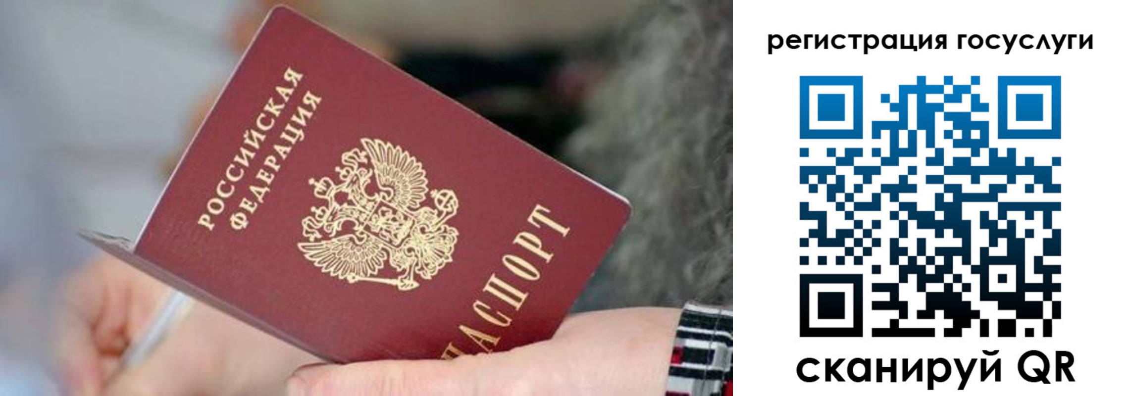 временная регистрация в квартире в Новошахтинске