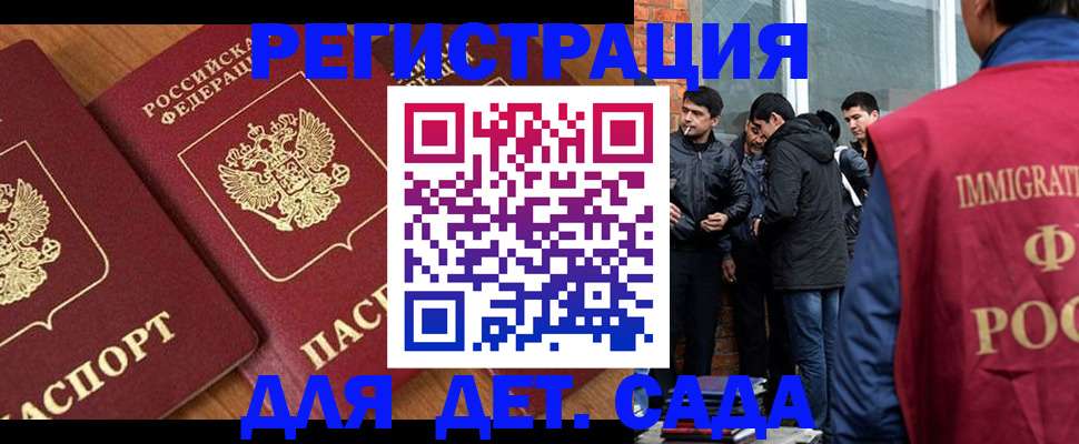 временная прописка в Новошахтинске