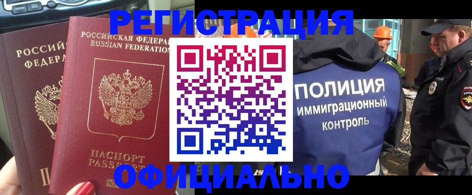 прописка для кредита в Новошахтинске