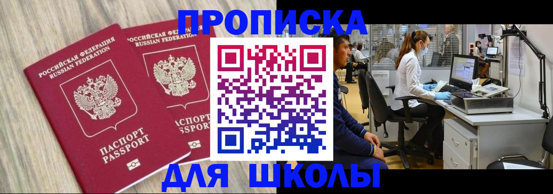 прописка для кредита в Новошахтинске